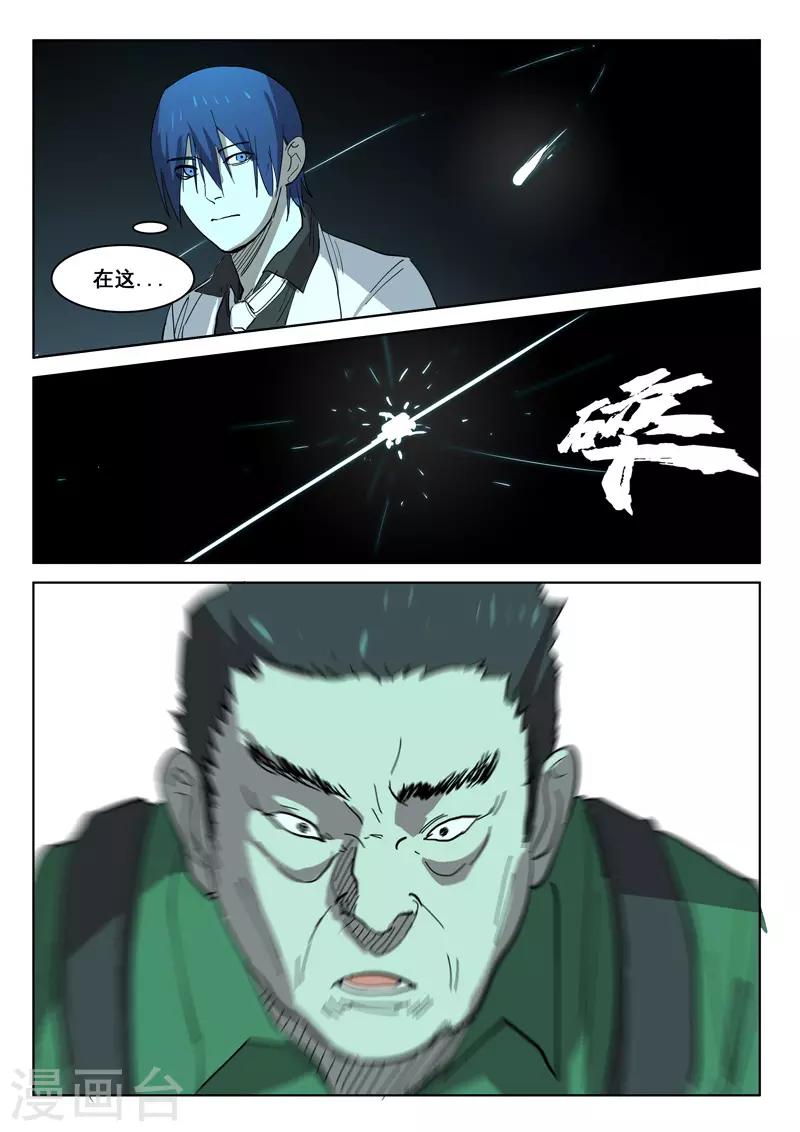 染色体47号韩漫全集-第397话无删减无遮挡章节图片 