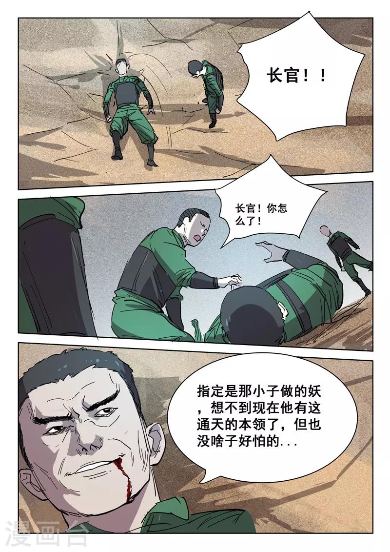 染色体47号韩漫全集-第397话无删减无遮挡章节图片 