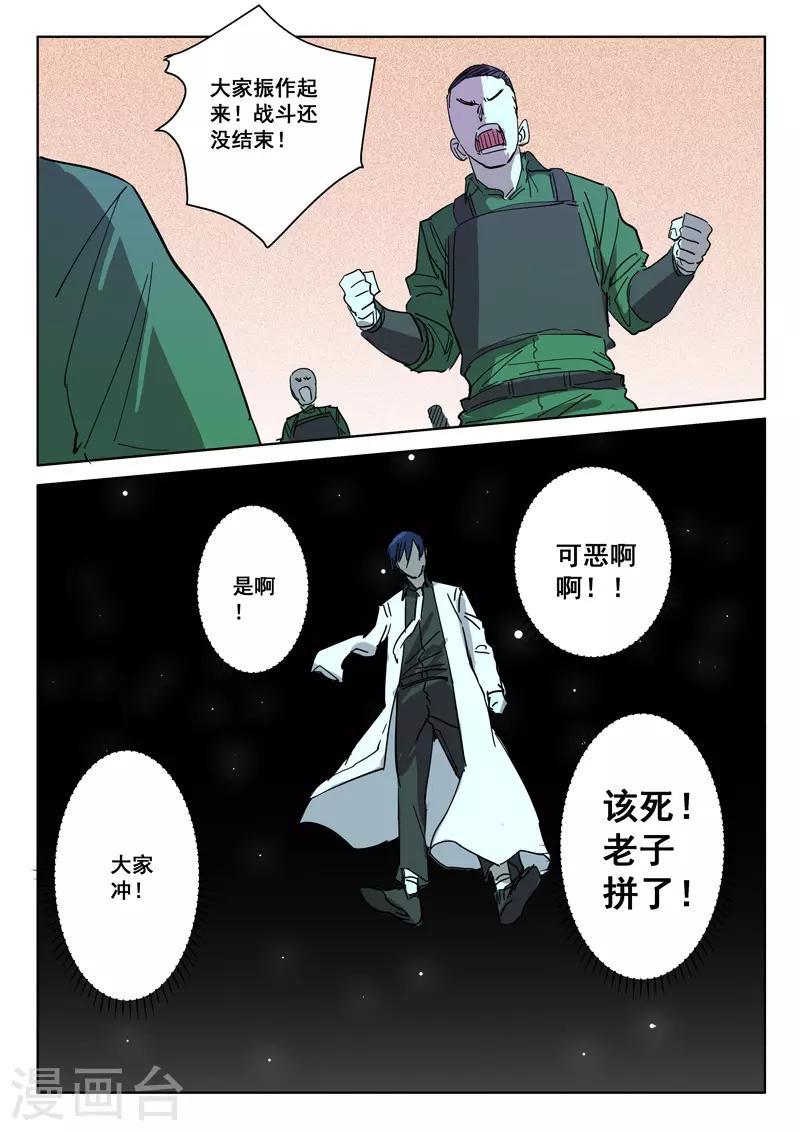 染色体47号韩漫全集-第398话无删减无遮挡章节图片 