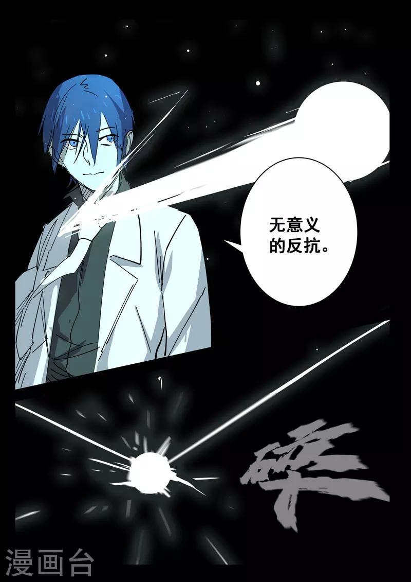 染色体47号韩漫全集-第398话无删减无遮挡章节图片 