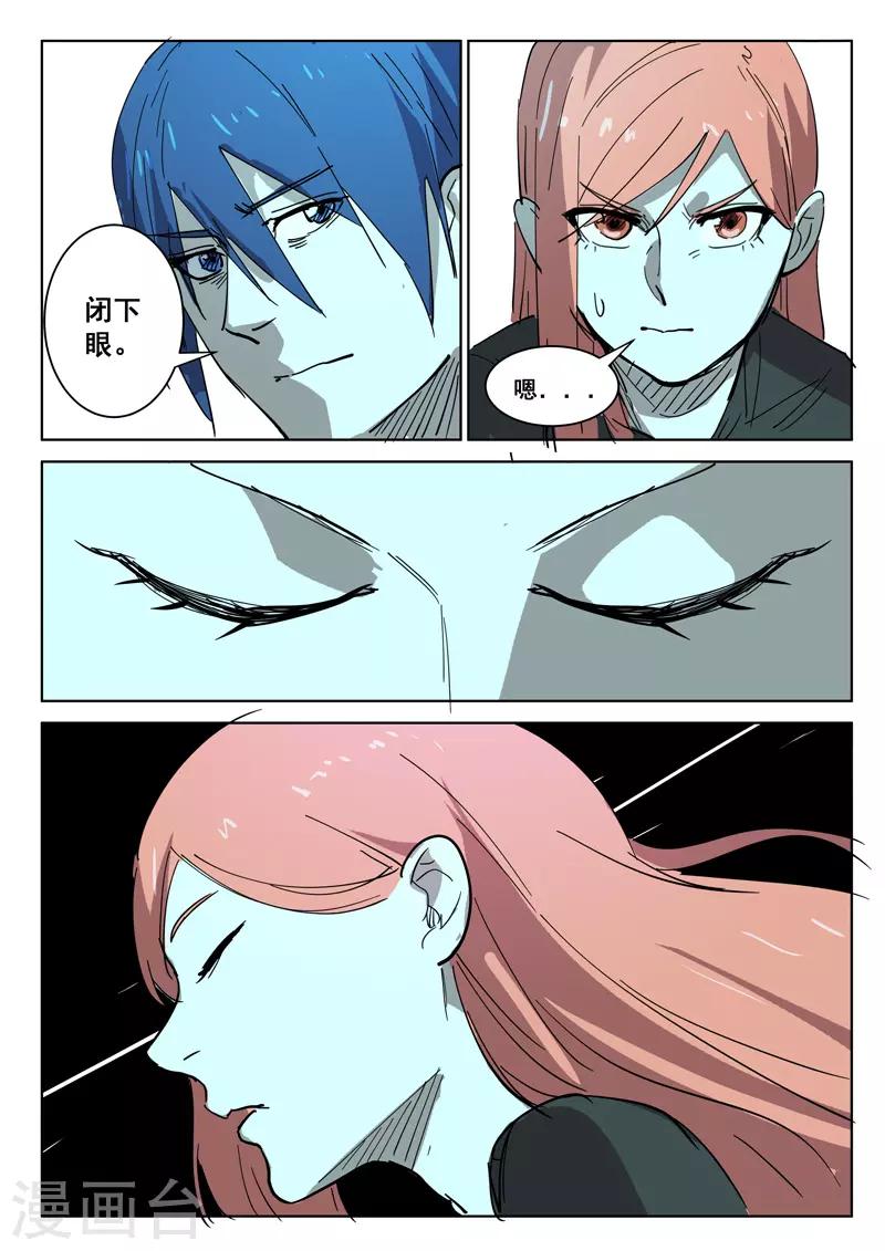 染色体47号韩漫全集-第398话无删减无遮挡章节图片 