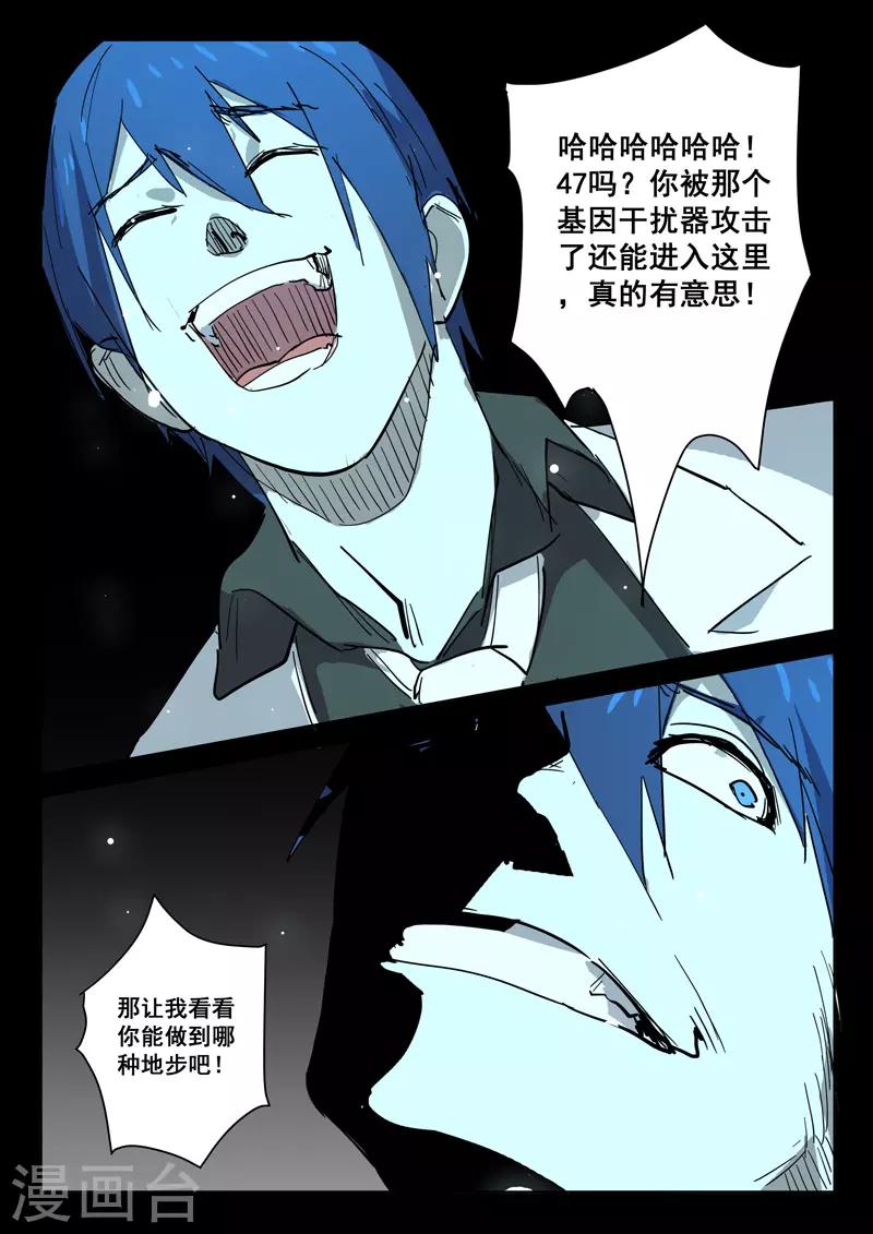 染色体47号韩漫全集-第398话无删减无遮挡章节图片 