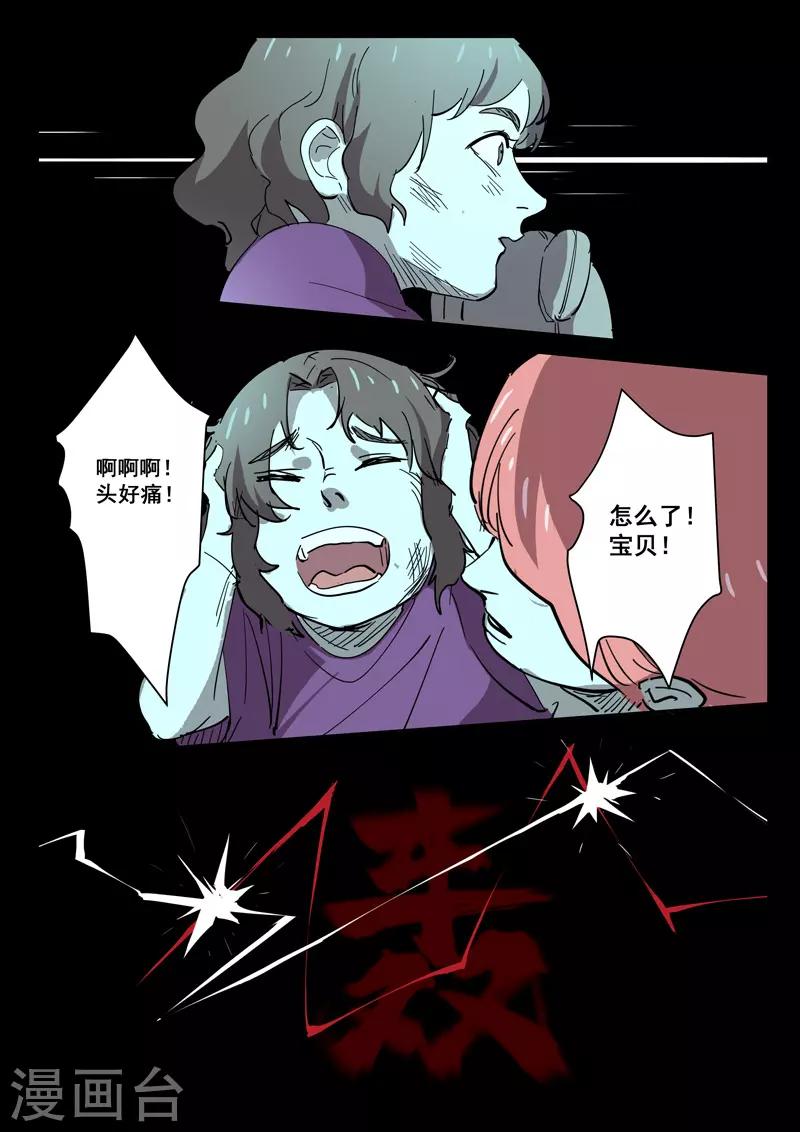 染色体47号韩漫全集-第399话无删减无遮挡章节图片 