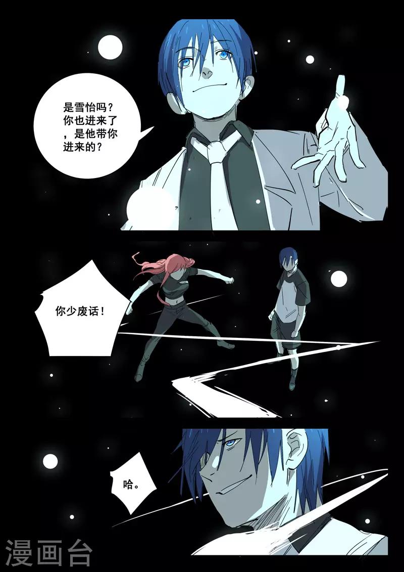 染色体47号韩漫全集-第399话无删减无遮挡章节图片 