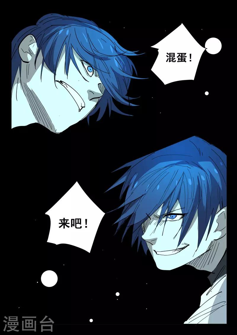 染色体47号韩漫全集-第399话无删减无遮挡章节图片 