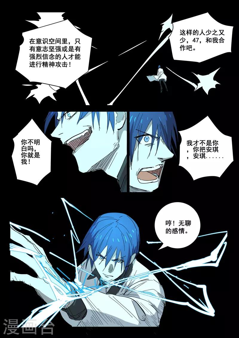 染色体47号韩漫全集-第399话无删减无遮挡章节图片 