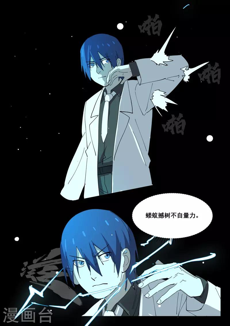 染色体47号韩漫全集-第400话无删减无遮挡章节图片 