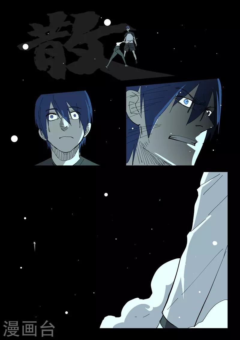 染色体47号韩漫全集-第400话无删减无遮挡章节图片 