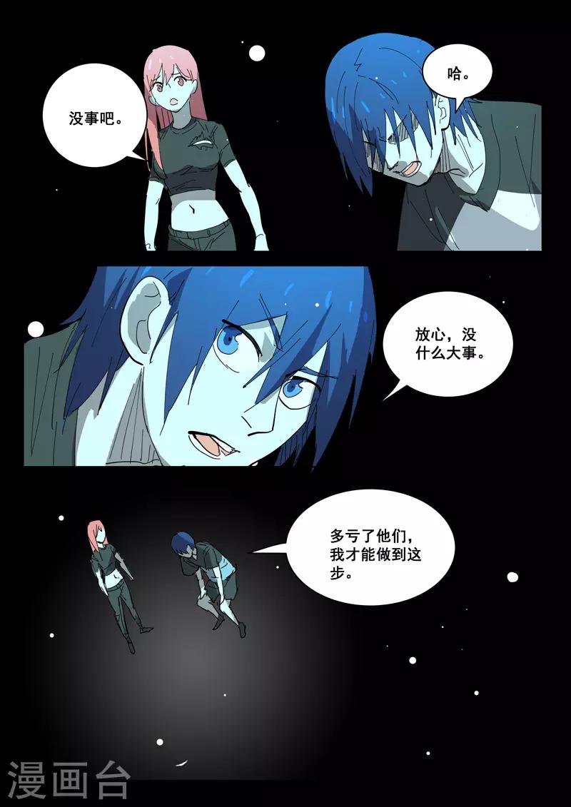 染色体47号韩漫全集-第400话无删减无遮挡章节图片 