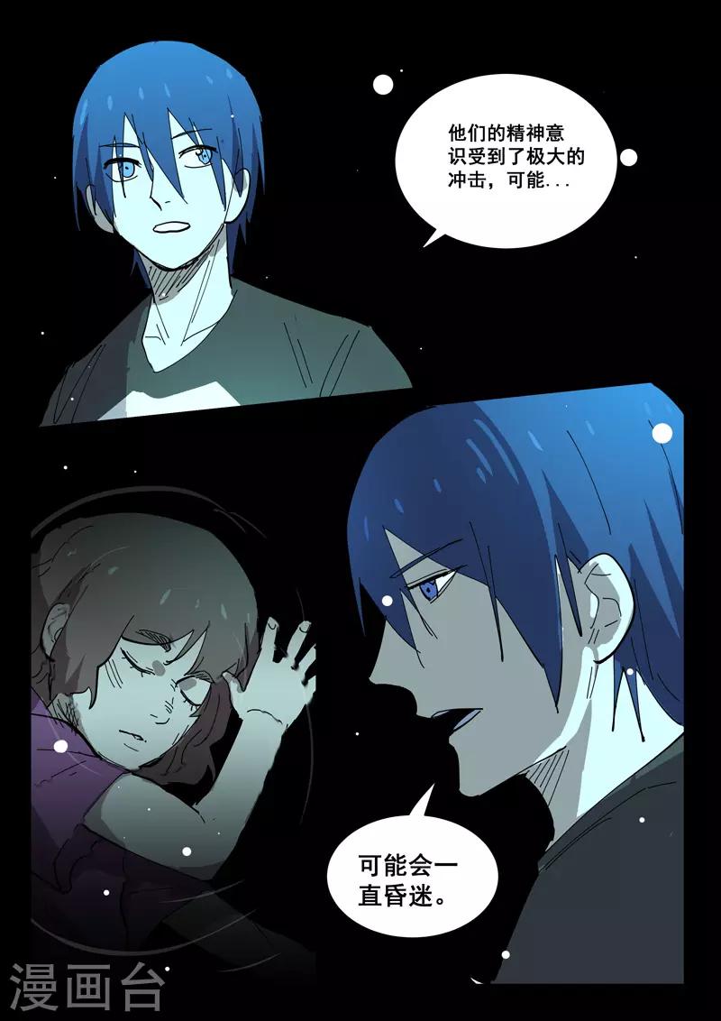 染色体47号韩漫全集-第400话无删减无遮挡章节图片 