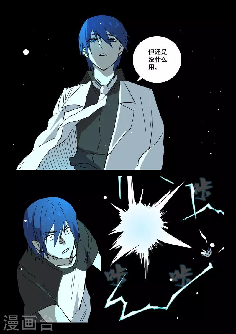 染色体47号韩漫全集-第401话无删减无遮挡章节图片 