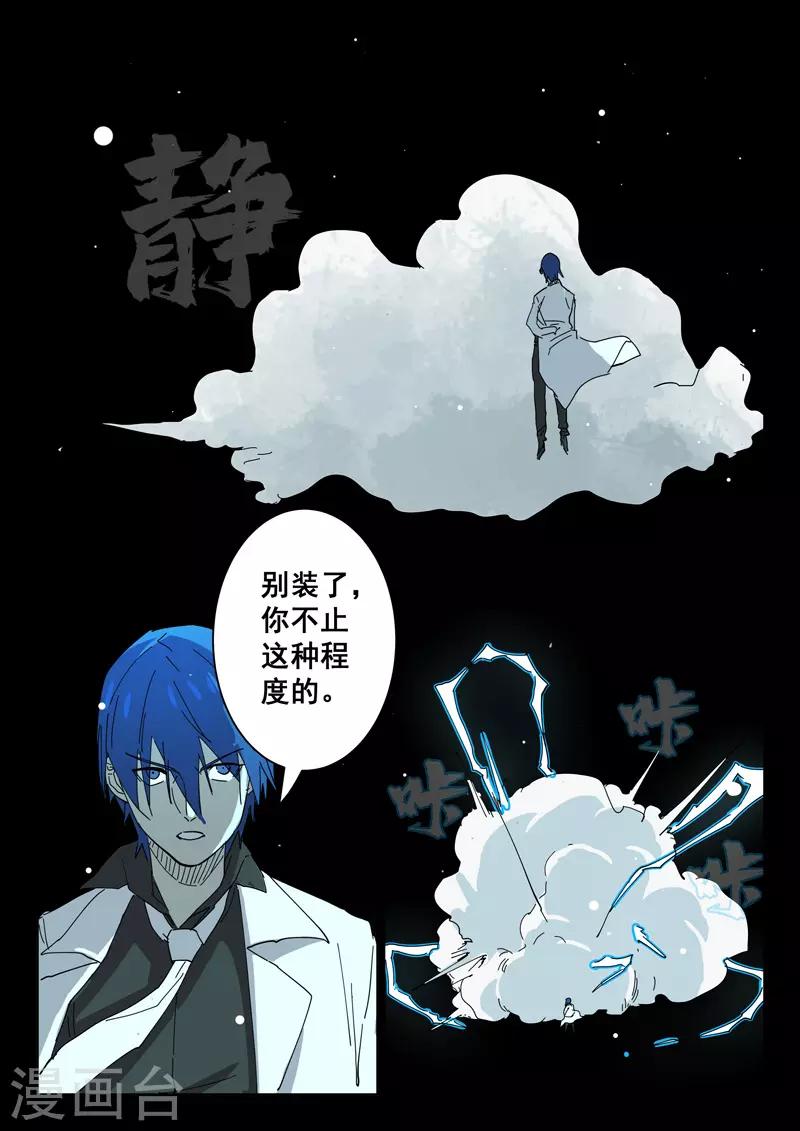 染色体47号韩漫全集-第401话无删减无遮挡章节图片 