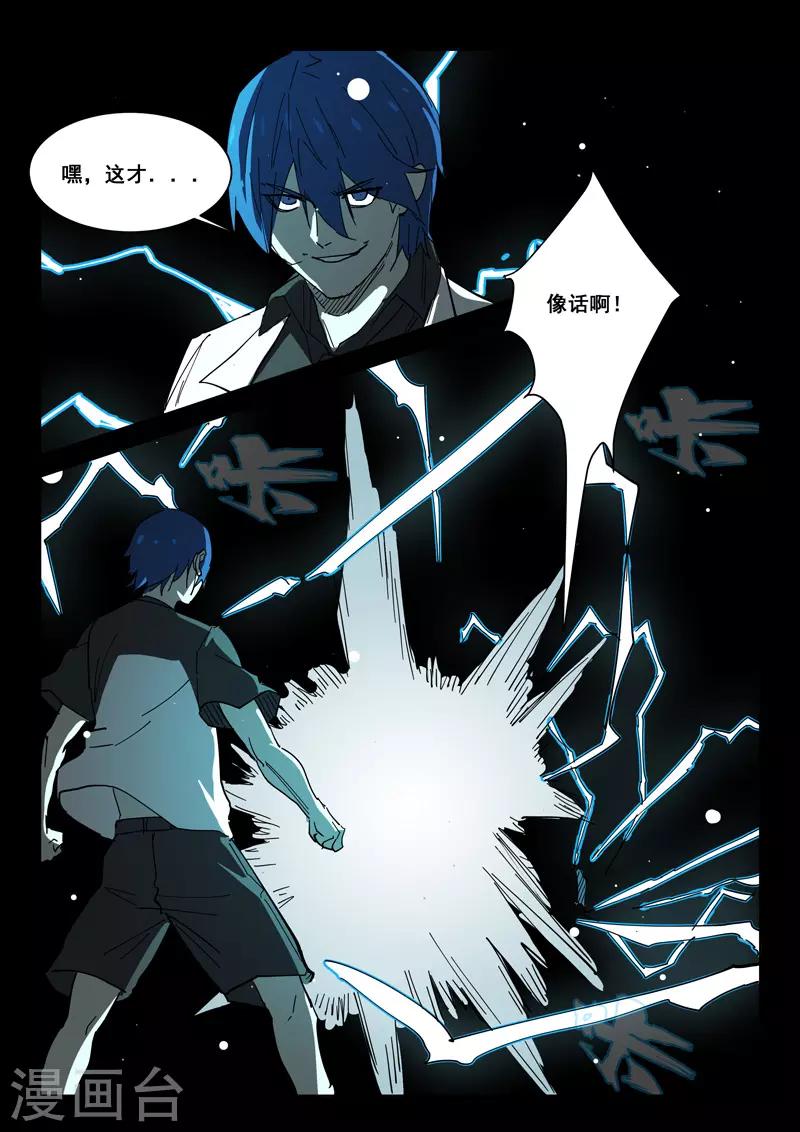 染色体47号韩漫全集-第401话无删减无遮挡章节图片 