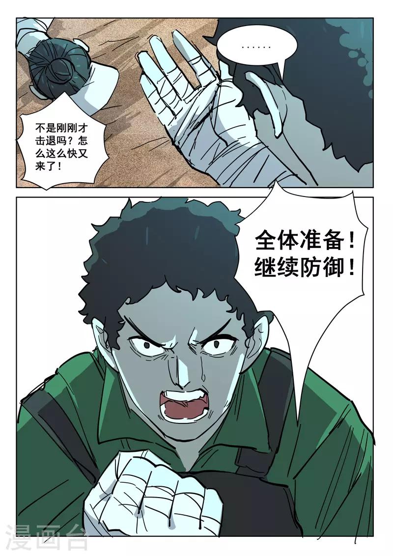 染色体47号韩漫全集-第402话无删减无遮挡章节图片 