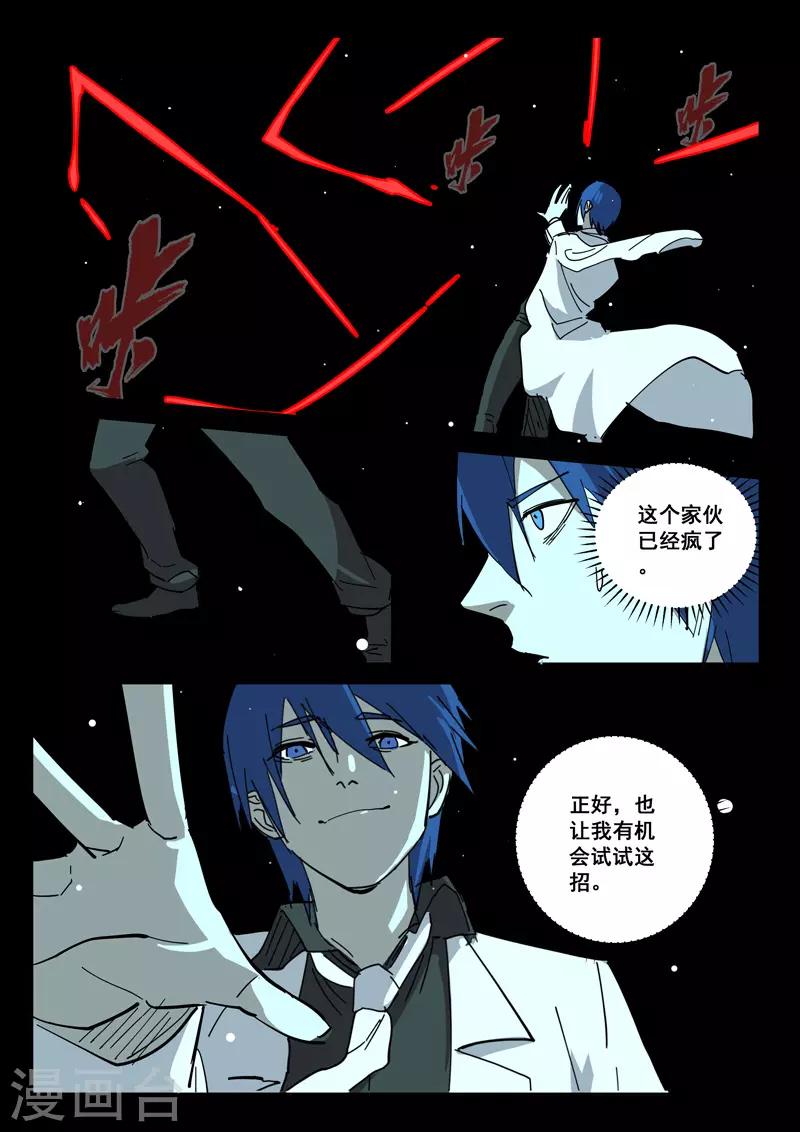 染色体47号韩漫全集-第402话无删减无遮挡章节图片 
