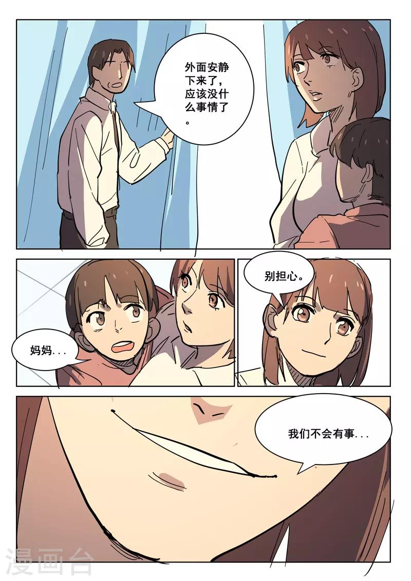 染色体47号韩漫全集-第402话无删减无遮挡章节图片 