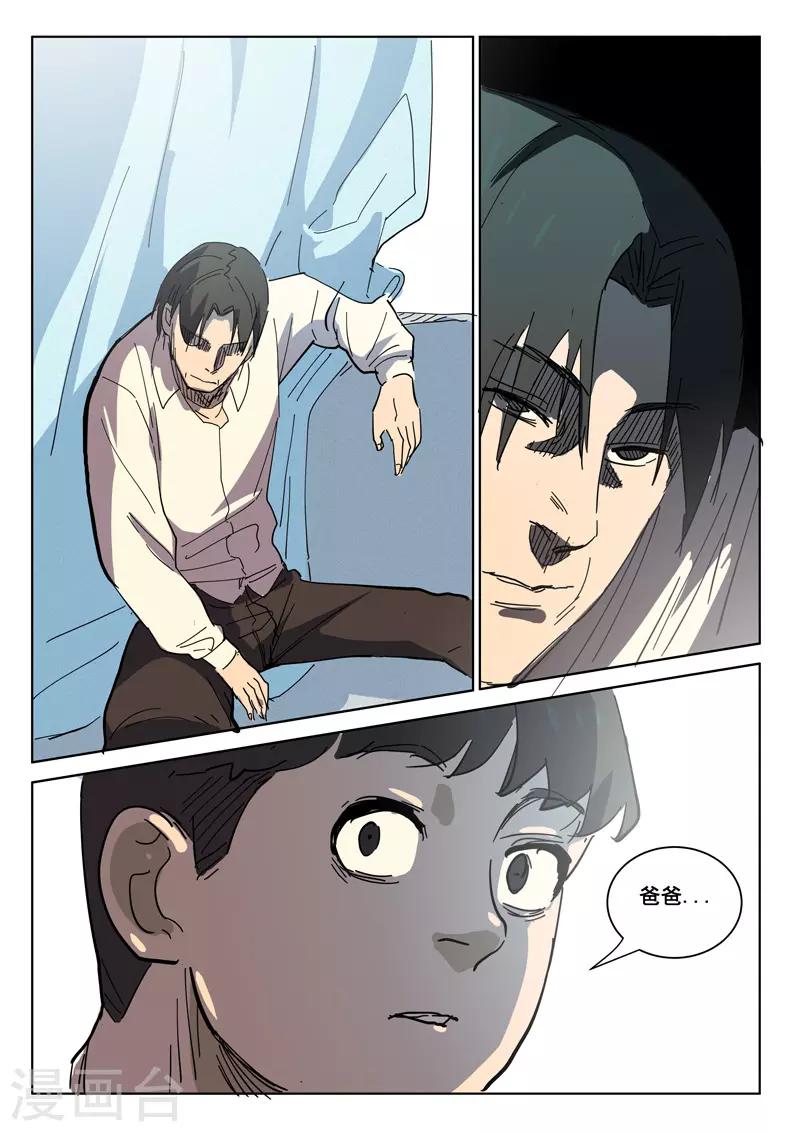 染色体47号韩漫全集-第402话无删减无遮挡章节图片 