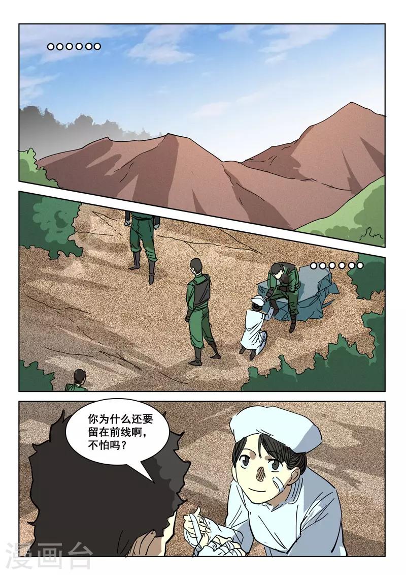 染色体47号韩漫全集-第402话无删减无遮挡章节图片 