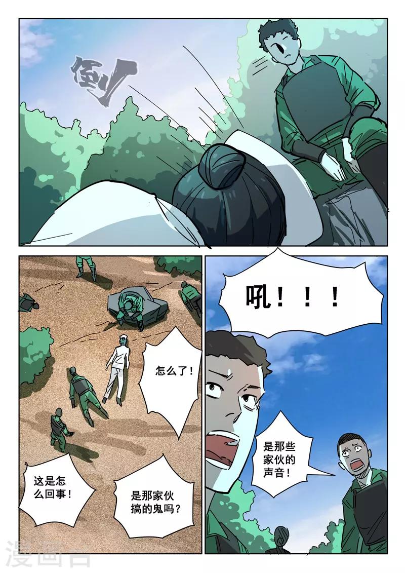 染色体47号韩漫全集-第402话无删减无遮挡章节图片 