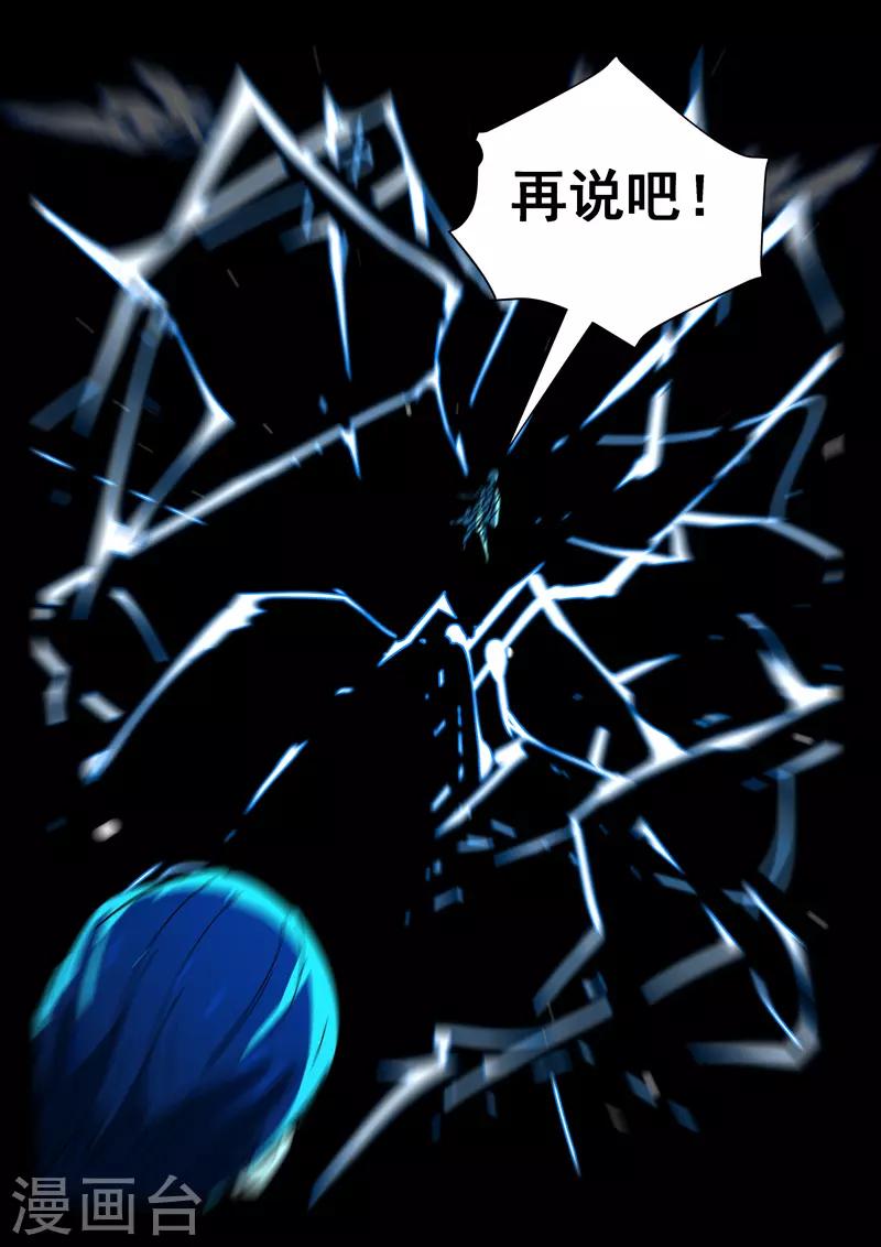 染色体47号韩漫全集-第403话无删减无遮挡章节图片 