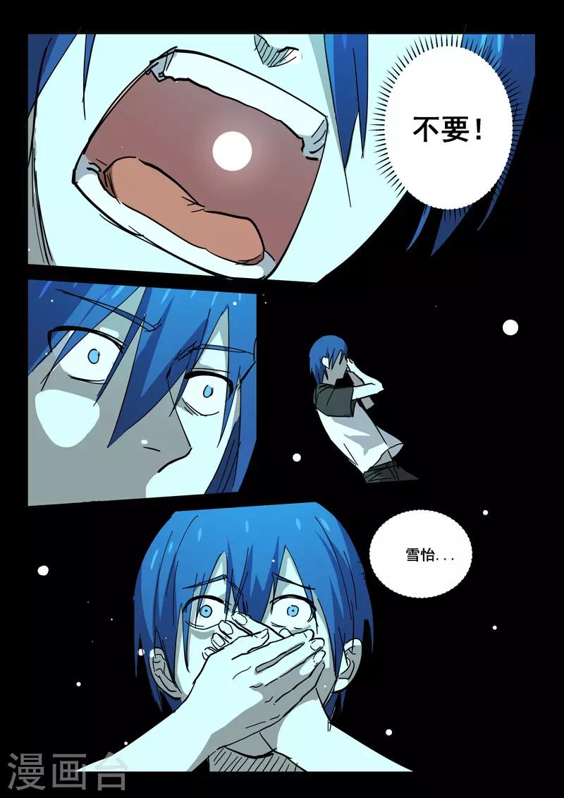 染色体47号韩漫全集-第403话无删减无遮挡章节图片 