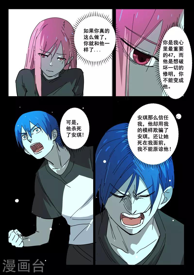染色体47号韩漫全集-第403话无删减无遮挡章节图片 