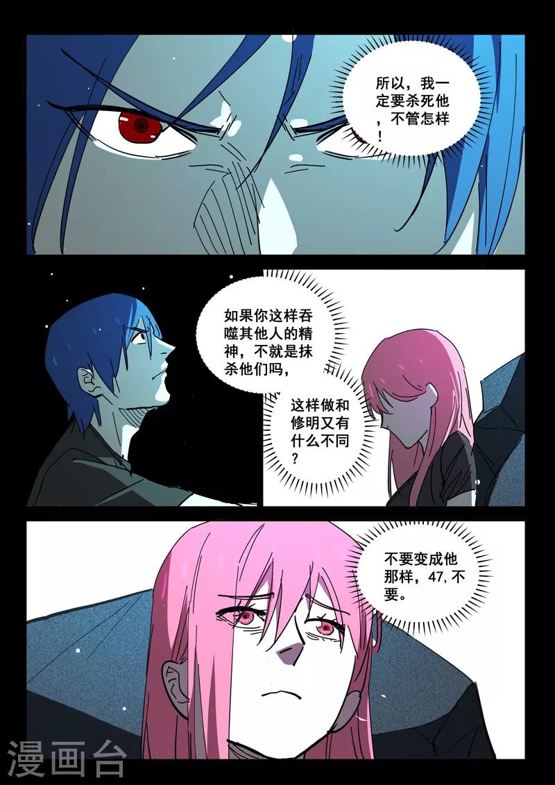 染色体47号韩漫全集-第403话无删减无遮挡章节图片 