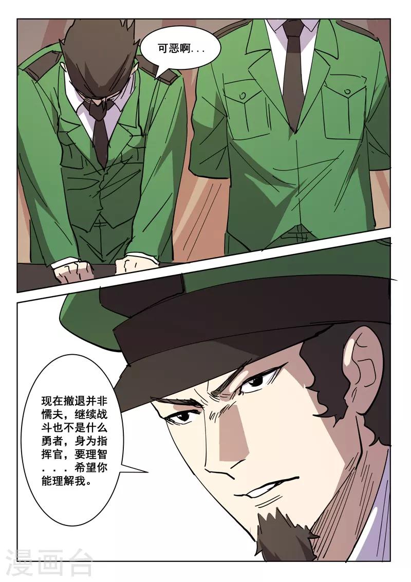 染色体47号韩漫全集-第404话无删减无遮挡章节图片 