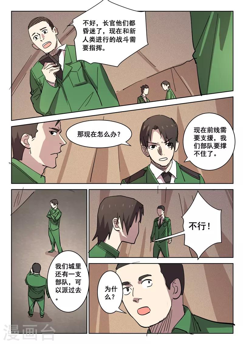 染色体47号韩漫全集-第404话无删减无遮挡章节图片 