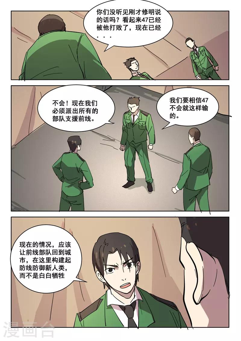 染色体47号韩漫全集-第404话无删减无遮挡章节图片 