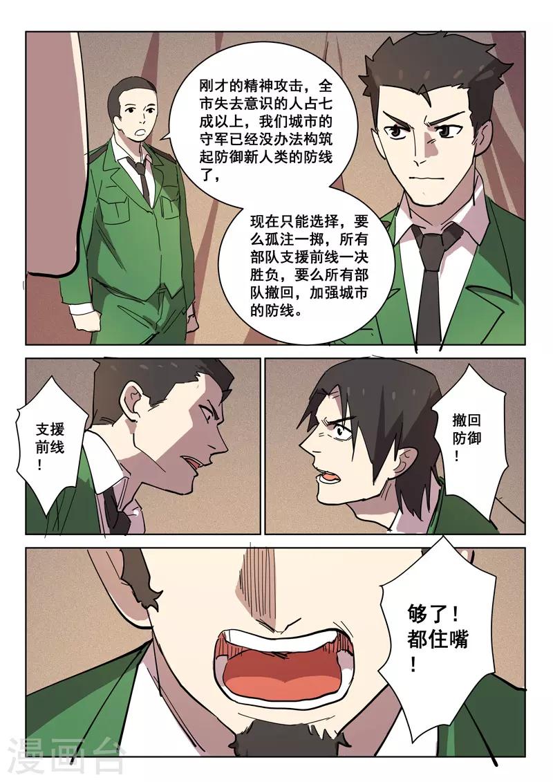 染色体47号韩漫全集-第404话无删减无遮挡章节图片 