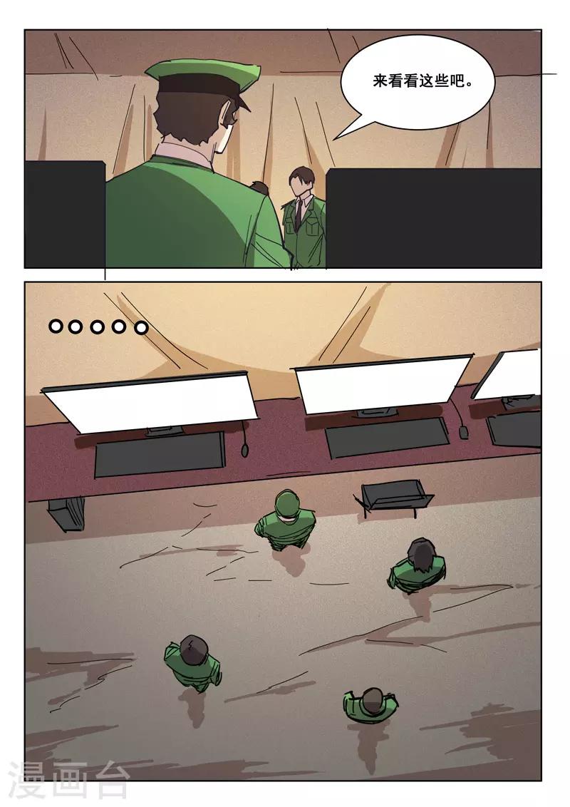 染色体47号韩漫全集-第404话无删减无遮挡章节图片 
