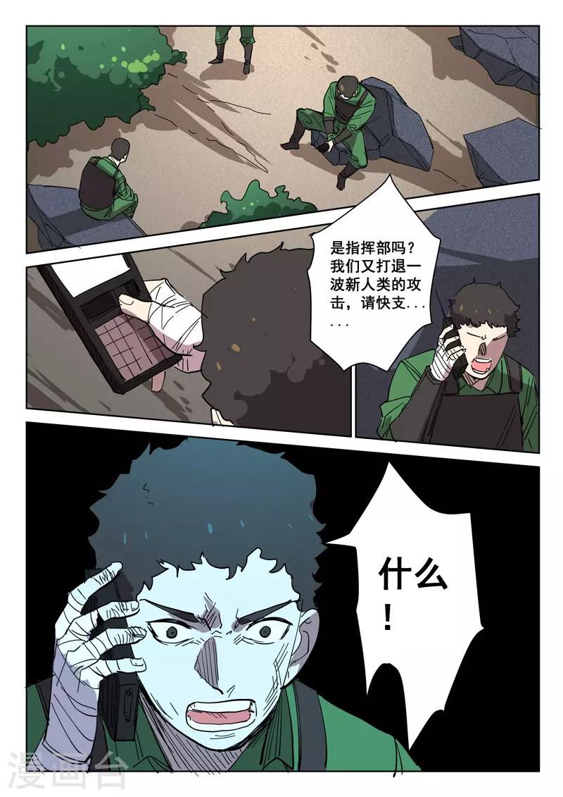 染色体47号韩漫全集-第405话无删减无遮挡章节图片 