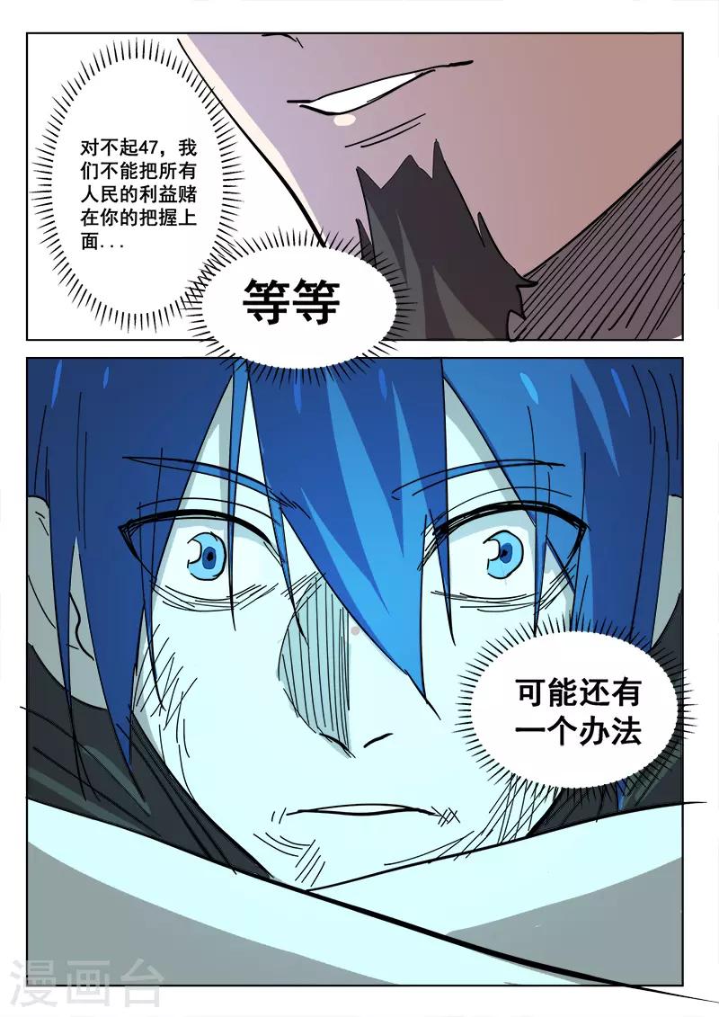 染色体47号韩漫全集-第405话无删减无遮挡章节图片 