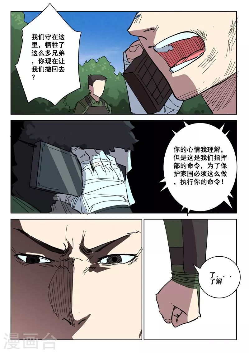 染色体47号韩漫全集-第405话无删减无遮挡章节图片 