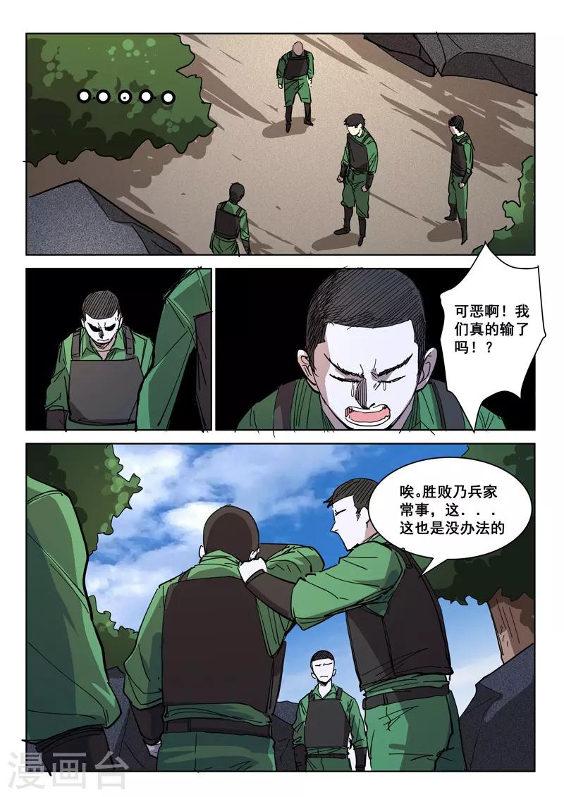 染色体47号韩漫全集-第405话无删减无遮挡章节图片 