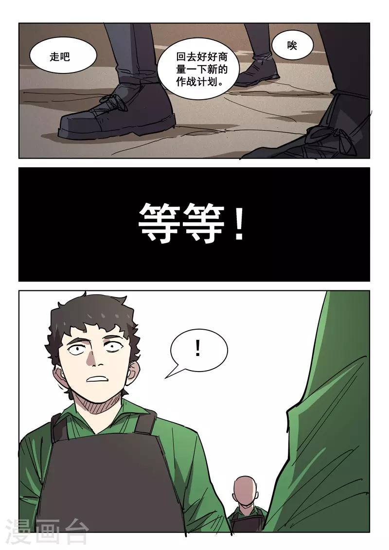 染色体47号韩漫全集-第405话无删减无遮挡章节图片 