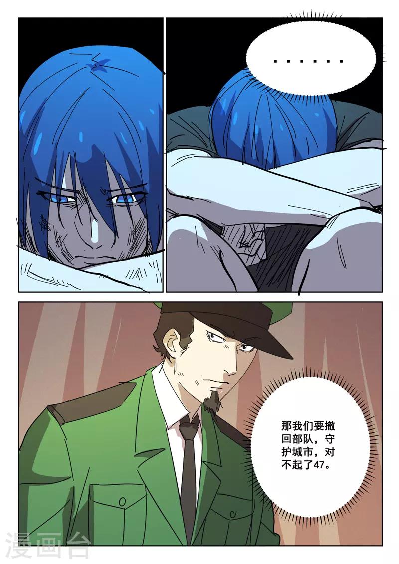 染色体47号韩漫全集-第405话无删减无遮挡章节图片 