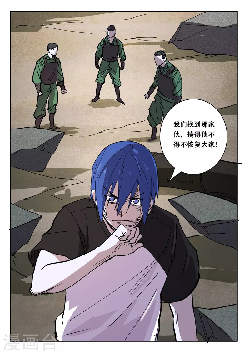 染色体47号韩漫全集-第406话无删减无遮挡章节图片 