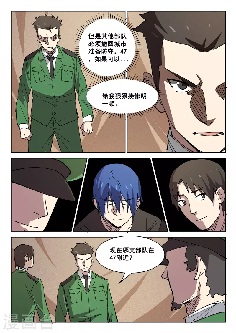 染色体47号韩漫全集-第406话无删减无遮挡章节图片 