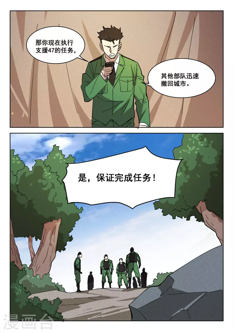 染色体47号韩漫全集-第406话无删减无遮挡章节图片 