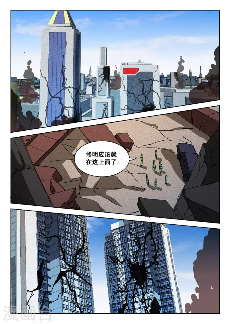 染色体47号韩漫全集-第406话无删减无遮挡章节图片 