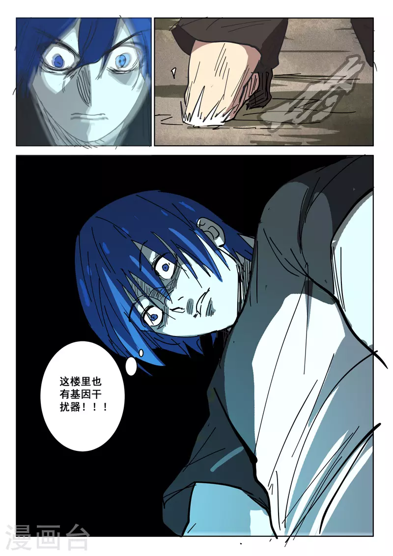 染色体47号韩漫全集-第407话无删减无遮挡章节图片 
