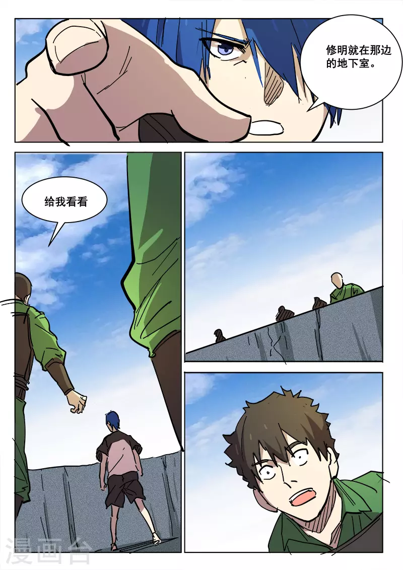 染色体47号韩漫全集-第407话无删减无遮挡章节图片 