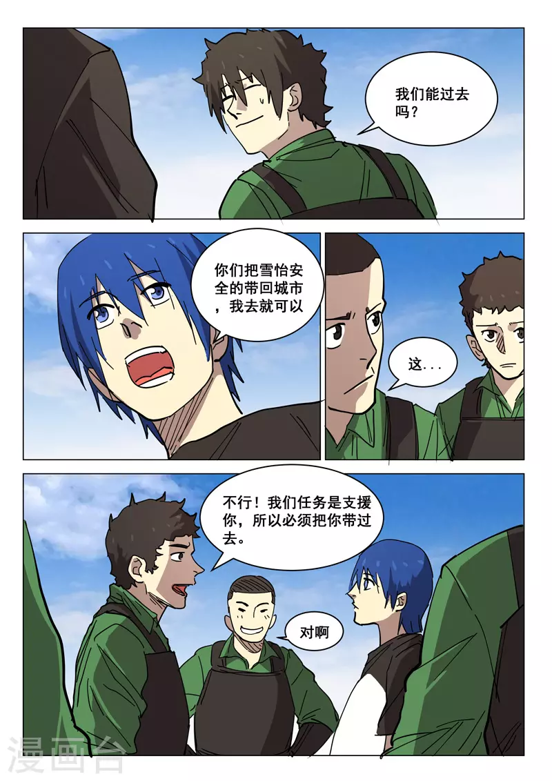 染色体47号韩漫全集-第407话无删减无遮挡章节图片 
