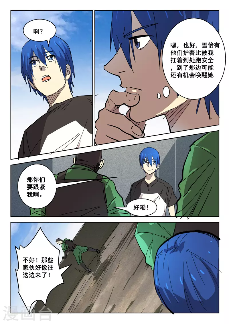染色体47号韩漫全集-第407话无删减无遮挡章节图片 