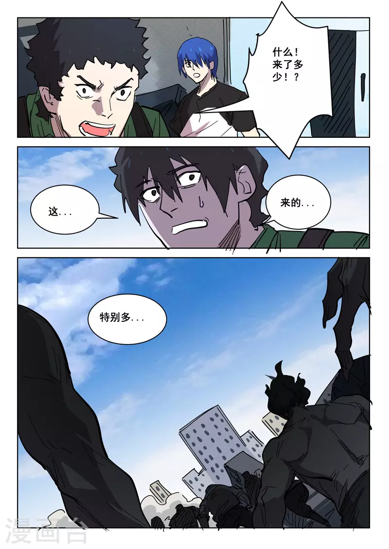 染色体47号韩漫全集-第407话无删减无遮挡章节图片 