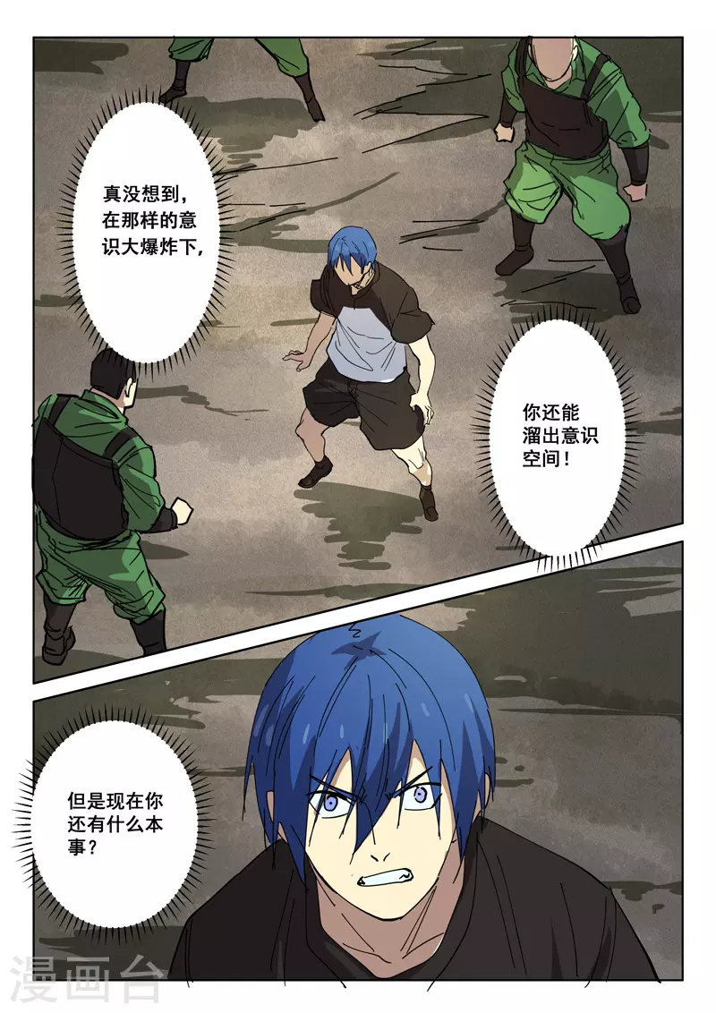 染色体47号韩漫全集-第407话无删减无遮挡章节图片 