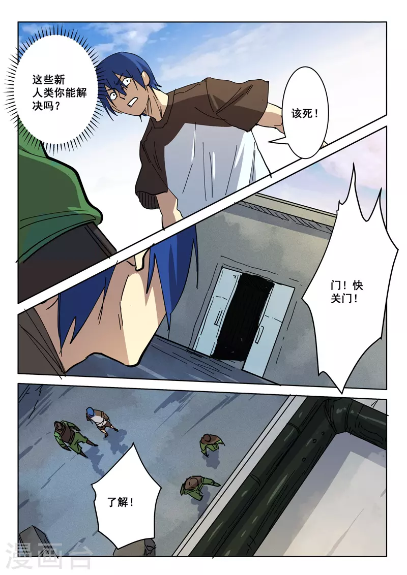 染色体47号韩漫全集-第407话无删减无遮挡章节图片 