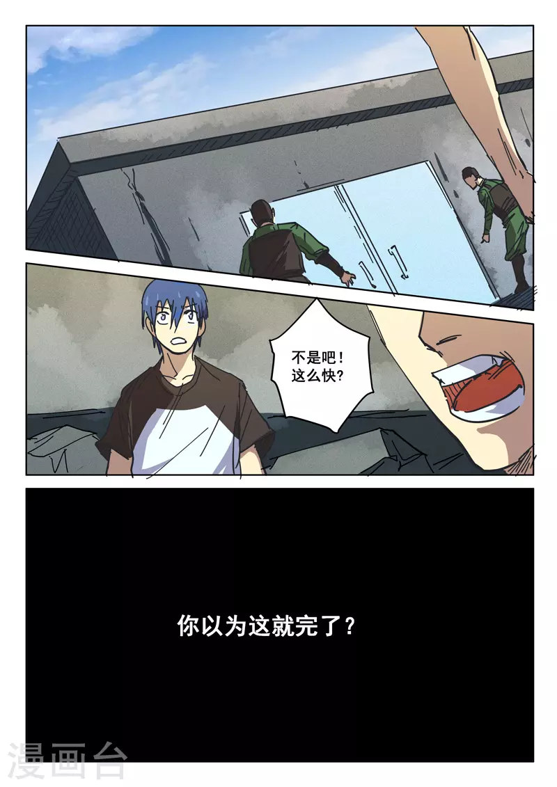 染色体47号韩漫全集-第407话无删减无遮挡章节图片 